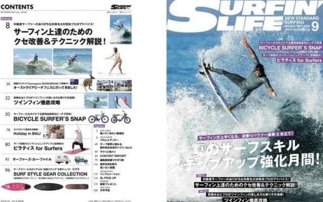 8月8日発売のサーフィンライフ9月号の巻頭特集は「サーフィン上達のためのクセ改善&テクニック解説！」大村奈央プロがKANANの悩みに的確に答えて指南