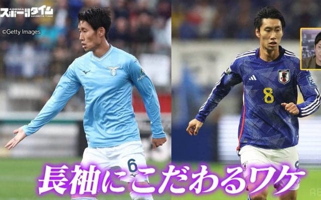 クラブに要求！？プレミア挑戦の鎌田大地“長袖”こだわりのワケは？「スタイリッシュ」「ゲン担ぎ」元日本代表・槙野智章氏はリスクも指摘