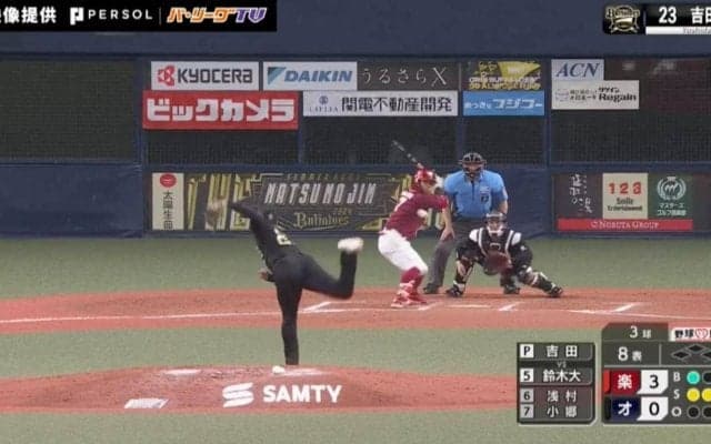 緩急エグすぎるって！オリックス・吉田輝星の“魔球”に打者が腰砕けの瞬間「チェンジアップたまらん」「キレやばい」