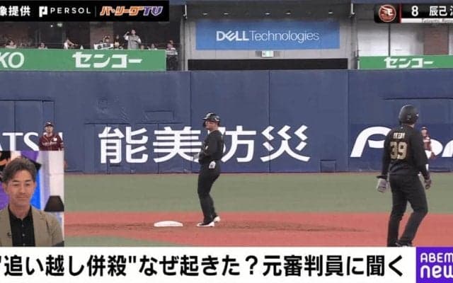 球場が大混乱！オリックス・森友哉の大飛球で“追い越しアウト”はなぜ起きた？前代未聞のシーンを元NPB審判員が解説