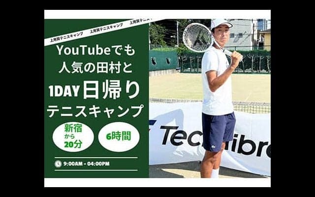 1dayテニスキャンプ開催！たっぷり練習！