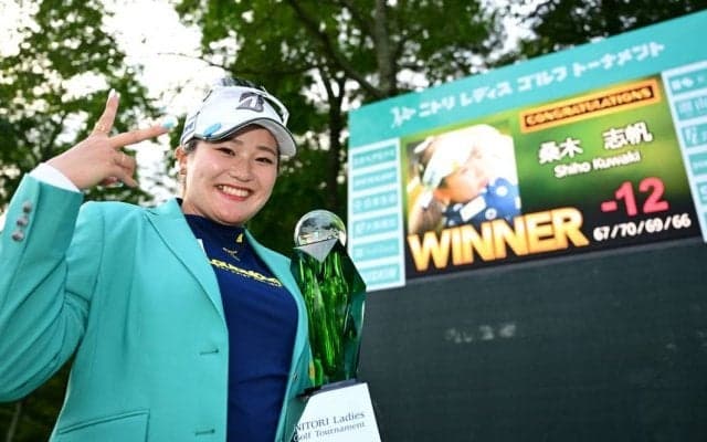 桑木志帆、6月に続く今季2勝目「初優勝の時よりも緊張した」