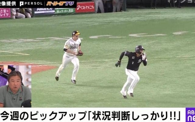 一体、何が起こった！？痛恨すぎる…ソフトバンクの“連携ミス”シーンに「これはあかんやつ」「流れ変えちゃった」の声