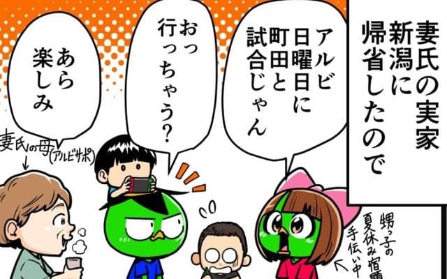 【他サポ夫婦】　第177回