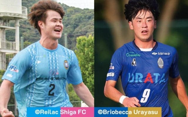 【JFL第18節】J3参入目指す滋賀が監督交代から2連勝で光明！ 都並浦安は9試合21ゴールの得点力で4連勝