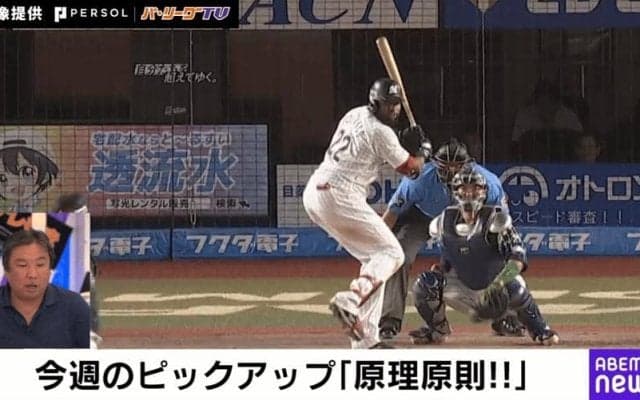 まさかの幕切れにア然…延長12回2死からの“サヨナラ暴投”が痛恨すぎる　解説者が捕手の隠れたミスを解説「コンマ何秒の反応の遅れが命取りになる」