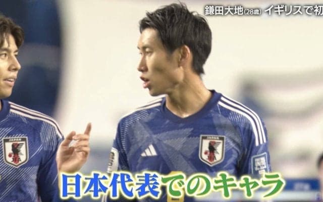 鎌田大地は“悪者”にされた？ 怖い？「またあいつ文句言ってる」日本代表でのキャラクター設定に不満