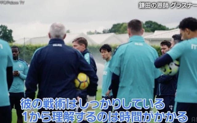 鎌田大地に「本当に大丈夫？」周囲からは心配の声　クリスタル・パレスへの電撃移籍の裏話を激白