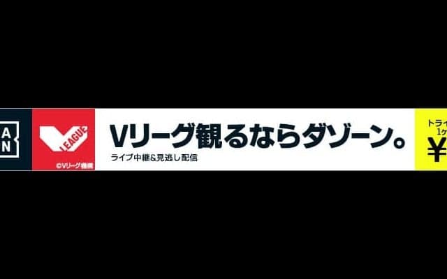 【女子】日立がファイナル8進出を決める