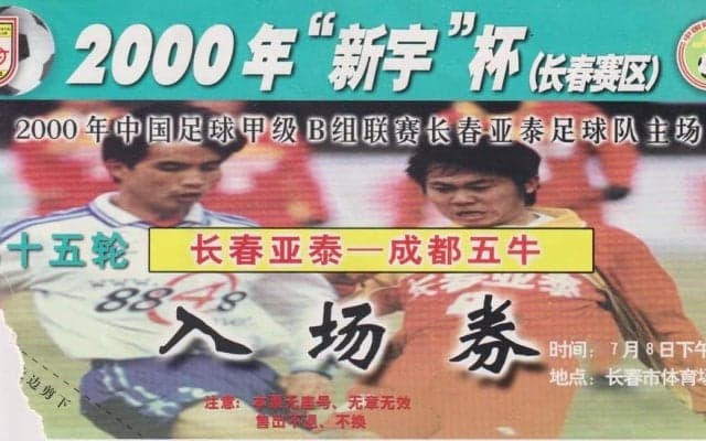 W杯アジア最終予選｢中国アウェー戦｣を攻略せよ(1)いざ白鷺へ｢三笘＆純也｣応援に必要なこと