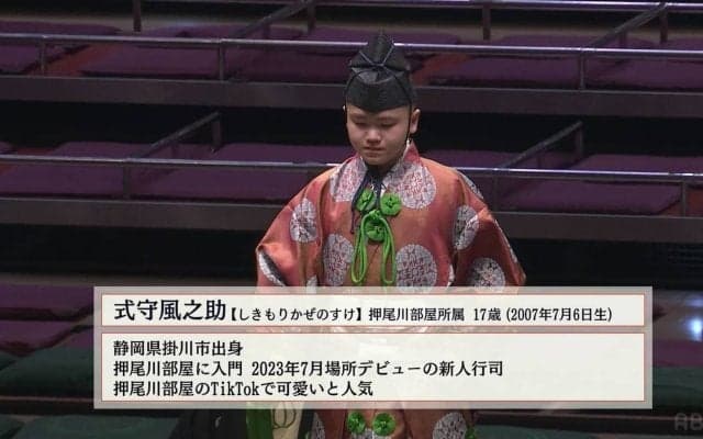 17歳でこの貫禄!? TikTokで「かわいい」と評判の超若手行司、堂々“進化”の姿に脱帽の声「将来どうなるんや…」「キャラ変わったw」
