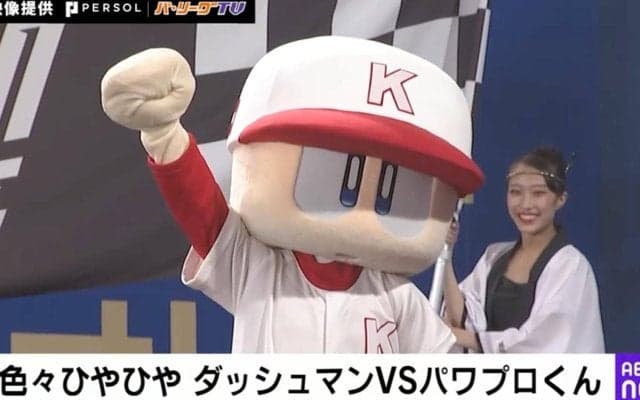 えっ？そんな裏技があったの！？ダッシュマンレース、パワプロくんの“激走ぶり”が話題「脱げるんかいw」「これは走力S 100」