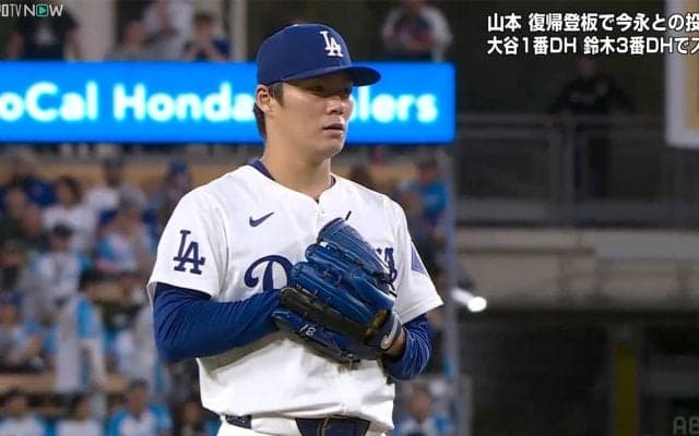 山本由伸、復帰登板で4回8K！ 鈴木誠也から2打席連続含む奪三振ショー 87日ぶりマウンドで完全復活