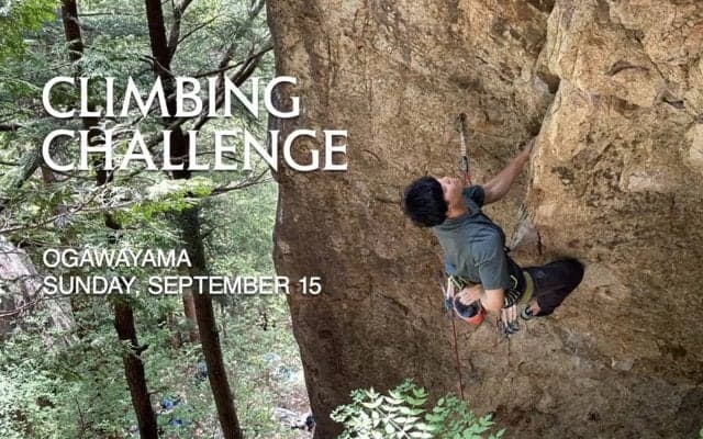 初心者から経験者まで、外岩クライミングのチャレンジをサポートするアークテリクスのクライミングイベント「CLIMBING CHALLENGE」を開催