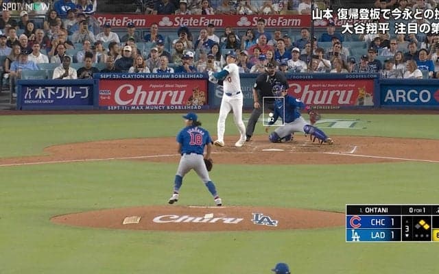 ウソだろ…今永昇太、猛ダッシュで大谷翔平を“爆速”併殺打に仕留めた瞬間 「足速いのに」「あのシフトで」球場どよめき