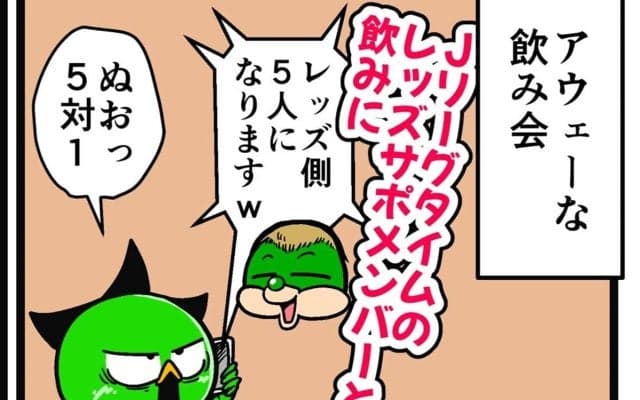 【他サポ夫婦】　第179回