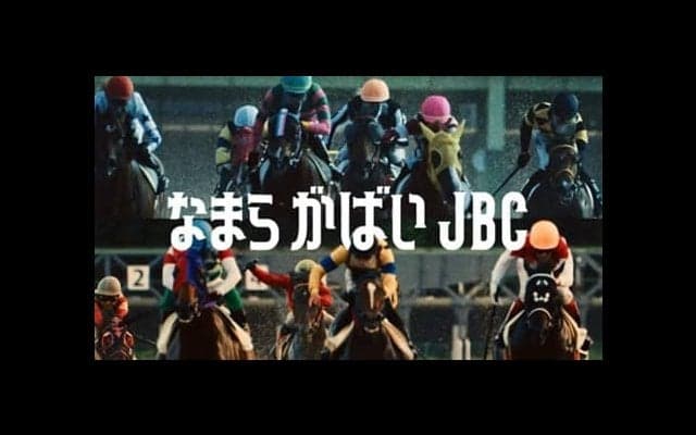「なまら がばい JBC」スペシャルPV公開…JBC九州初開催