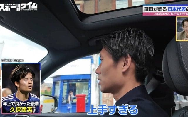 鎌田大地が激白「年上で良かったと思う後輩選手」は？“タケフサ”の名を即答も「上手すぎるから同年代は色々思っちゃう」