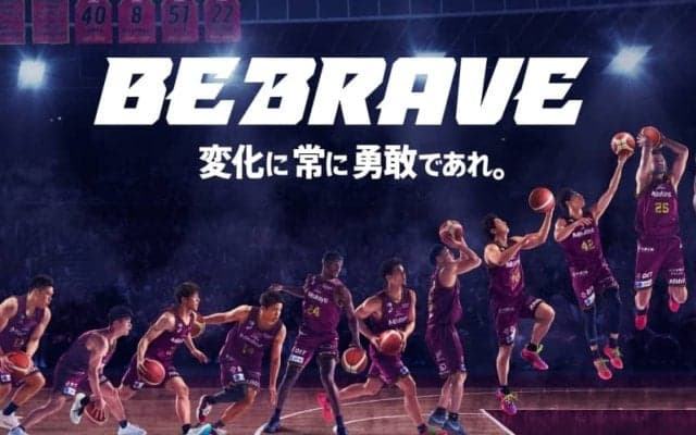 川崎ブレイブサンダースが新スローガンを発表「BE BRAVE 変化に常に勇敢であれ」