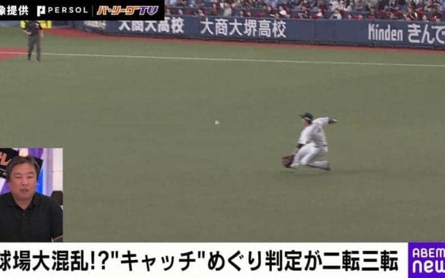 球場大混乱！？オリックス・西川の“ギリギリ捕球“めぐり判定が二転三転…元審判員が解説「三塁塁審に落ち度」