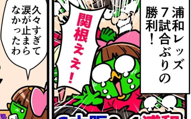 【他サポ夫婦】　第180回