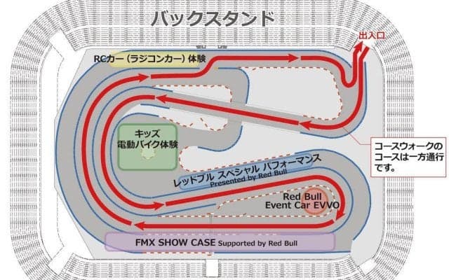 豊田スタジアムのエンタメ企画が追加発表、スーパーSSのコースウォークも