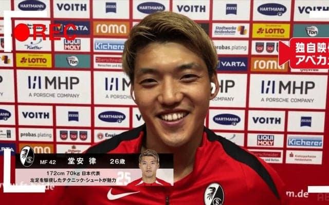 「ブンデスリーガでは歴代最高のゴール」堂安律が“ぶっ飛ぶほどのゴラッソ”に笑顔！「工夫して練習していた」と秘話も