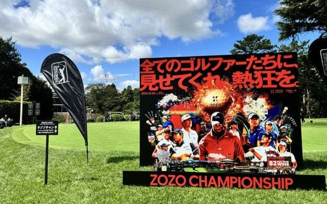 PGAツアーのプロアマ大会に出場できる！「Road to ZOZO CHAMPIONSHIP」開催