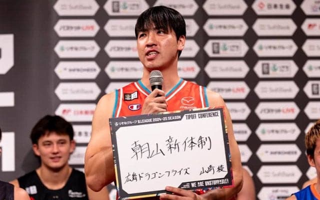 広島ドラゴンフライズの山崎稜、王者として臨む新シーズンへ意気込み「自分たちはチャレンジャー」