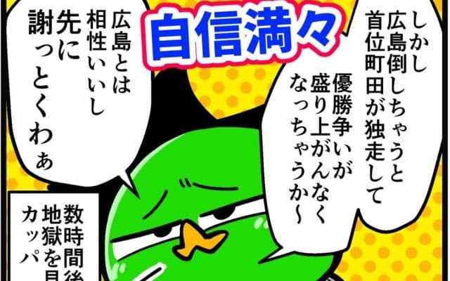 【他サポ夫婦】　第181回