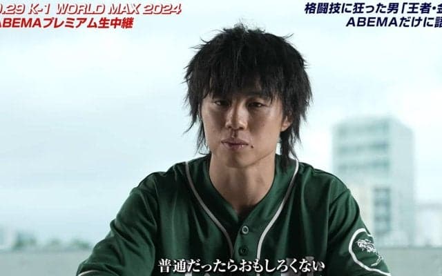 「そもそも人と合うと思っていない。同意も求めていない」金子晃大、負けられない一戦へ『無』の境地 我が道で2度目の頂へ