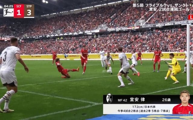 「呪われてる…」「なんて日だ」堂安律の“幻のゴール”にファン悲鳴「マジかよ」豪快スライディング弾がVAR判定で取り消された一部始終