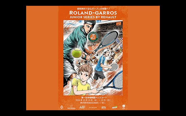 全仏Jr.東京大会の公式ポスター公開
