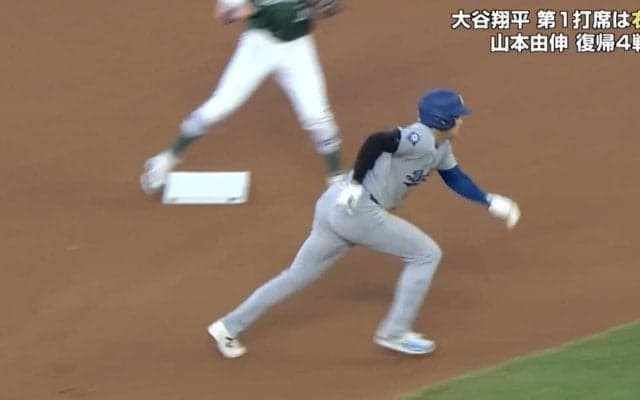 何が起きた？ 大谷翔平、珍しい“謎のハプニング”「めっちゃ焦ってる」 爆速すぎてまさかの展開… 球場騒然