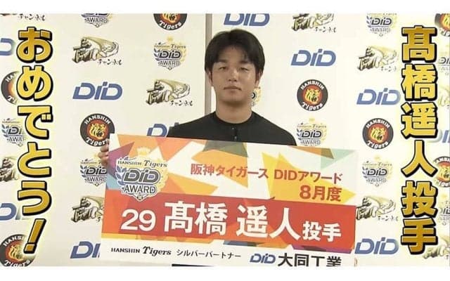 CSでは「試合を作れるように」　8月度DIDアワード授賞式で高橋遥人が高らかに宣言