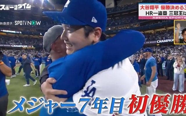 大谷“似”翔平のシミュレーションが呼び水に！？「大事なところで必ず活躍してた」大谷翔平の勝負強さを元MLB川﨑宗則が大絶賛