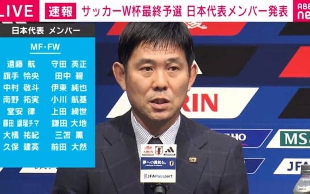 「世界選抜で鎬を削っている」リヴァプールで出番減の遠藤航、森保一監督は「まったく心配していない」一方で“後継者”の抜擢も？