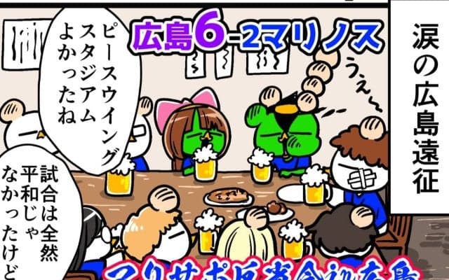【他サポ夫婦】　第182回