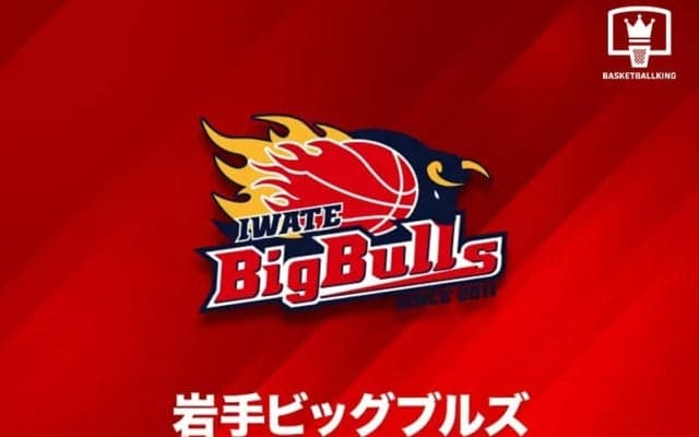 B3岩手ビッグブルズに沖縄出身PGが加入「全力で取り組みチームに貢献していきます」