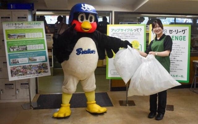 「ＪＥＲＡ セ・リーグ CHALLENGE アップサイクル プロジェクト」で昨年を超える大量のペットボトルを回収！ファンに加えてスラィリーやつば九郎、チアも協力！（ヤクルト＆広島＆DeNA編）【PR】