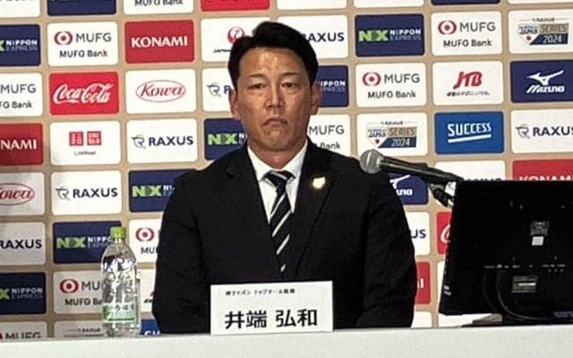 侍J「プレミア12」のメンバー28人を発表　23年WBCで躍動の佐々木朗希、宮城大弥らは選出なし