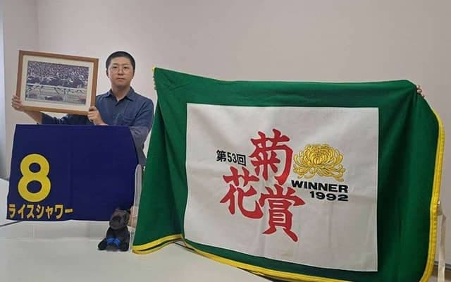 「関東の刺客」の貴重品公開に特別メニュー 美浦村で菊花賞記念イベント