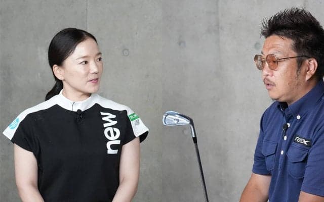 有村智恵プロとフィッター梶山駿吾氏が語るアマチュアのゴルフクラブ選びのポイント　フィッティングは受けたほうがいい？
