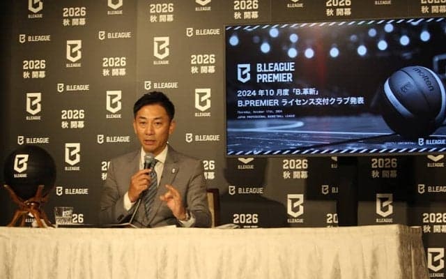 新B1「Bプレミア」22クラブにライセンス交付…2026年秋にリニューアルし開幕