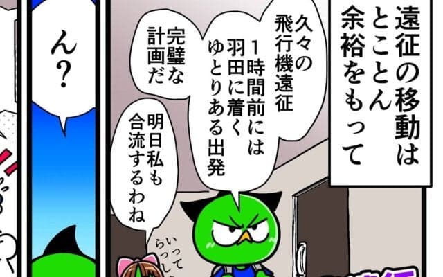 【他サポ夫婦】　第184回