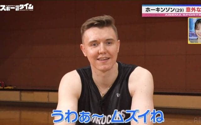 バスケ日本代表“鷹ちゃん”ホーキンソン、同級生はまさかのサイ・ヤング賞投手！自身にメジャーリーガーの道も？「ワンチャンね」