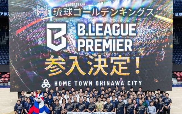 琉球が1次審査でBプレミア参入決定「将来間違いなくNBAに次ぐリーグになっていく」