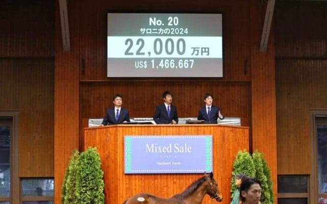 【ミックスセール2024】母サロニカの牝に2億2000万円