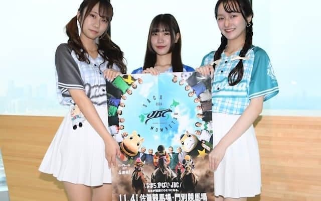 佐賀のアイドルがJBCをPR 来月4日にダート競馬の祭典