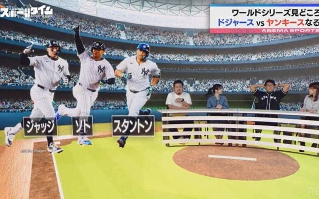 ヤンキース看板打線を名付けるなら？“900本トリオ”命名に川﨑宗則＆鬼越トマホーク金ちゃんが超警戒「かわいくないよ！」「モンスターだよ！」